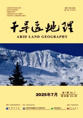 干旱区地理杂志